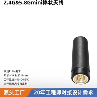 �p�l�쾀2.4/5.8G �{��/WiFi�z���쾀 SMA���С�ߴ��z���쾀���S