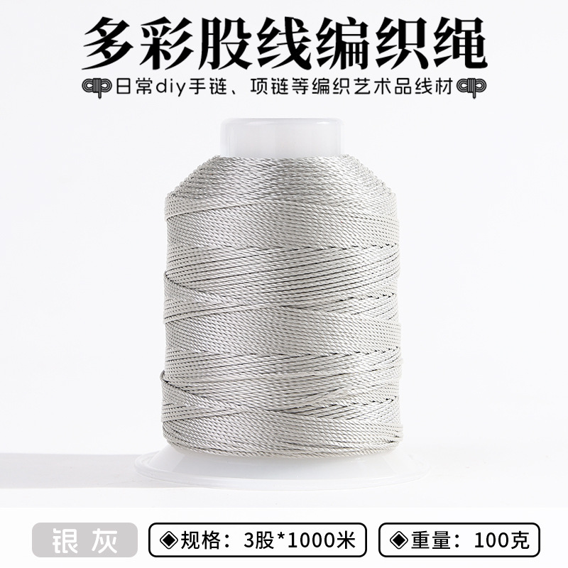3股线结绳莫兰迪色手链编织手绳编绳手工线盘编龙鳞绳diy材塔线绳|undefined