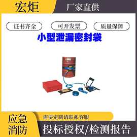 应急救灾小型泄漏密封袋管道裂缝充气补漏袋罐体小面积泄露封堵袋