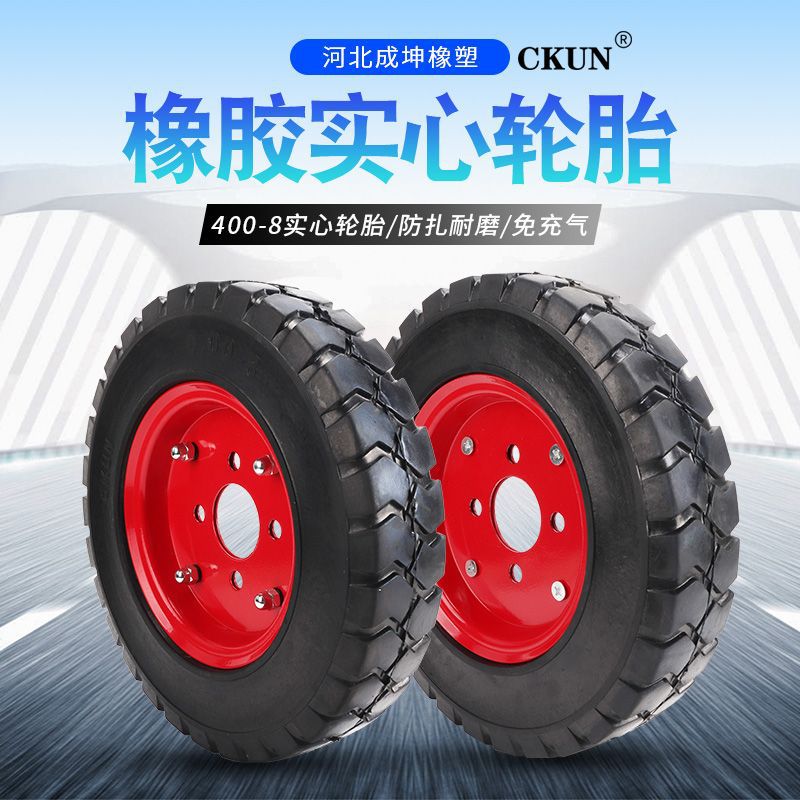 厂家供应400-8橡胶实心轮胎电动灰斗车轮胎电动车工具车手推车轮