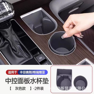 Other Automotive Interior Supplies Coaster Cover Modified Sienna Silicone - water-coaster-behind-the-gear-grey