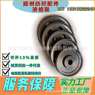 河北纺机配件批发/郑州纺机清梳联梳棉机JWF1216-1203皮带轮Φ250