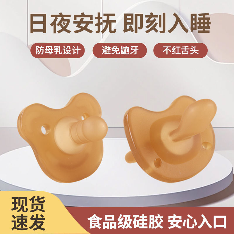 Baby Pacifier Super Soft Sleeping Newborn Baby 0-3 to 6 Months and Above Sleeping Anti-Flatulence Cross-Border Manufacturer