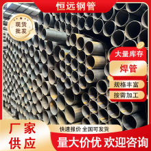 q235b大口径直缝焊管厂家加工q195高频焊接碳钢管工业大口径铁管
