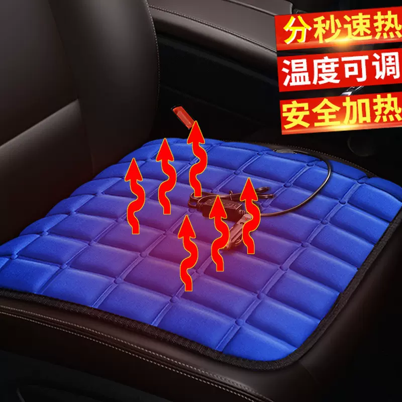 跨境方格加热小方垫汽车坐垫单座批发冬季座垫内饰用品饰品加热垫