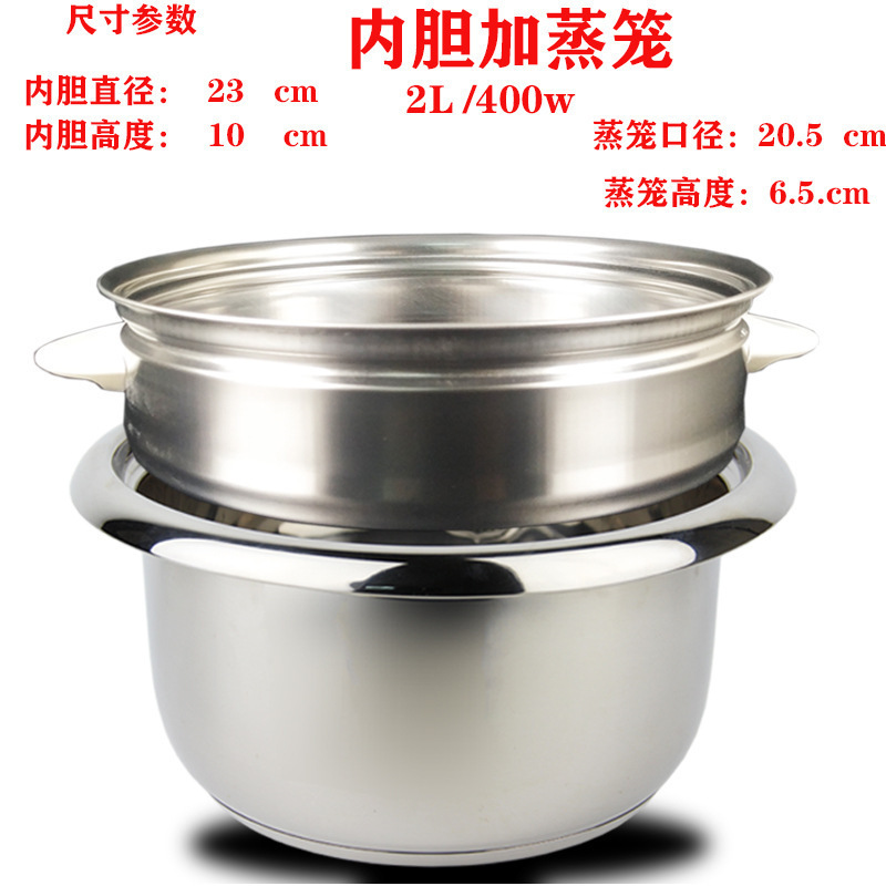 2L 스테인레스 스틸 304 라이너 + 플러스 증기선