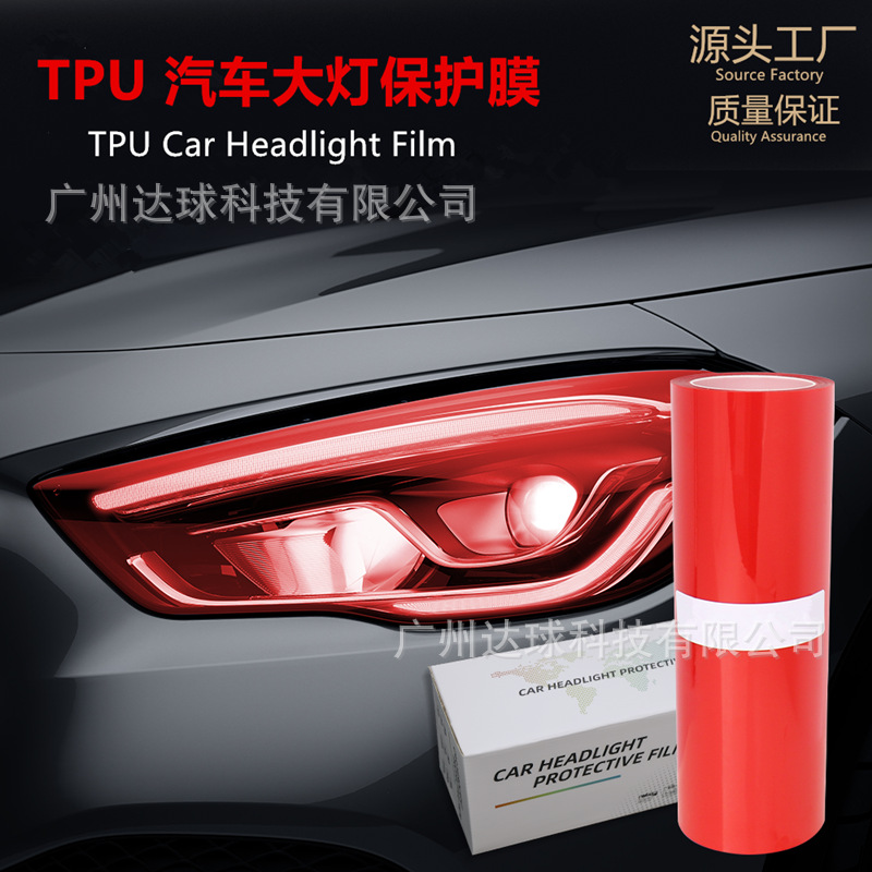 Car Light Film Tpu Headlight Protective Film Pu Blackened Taillight Film Light-Controlled Color-Changing Self-Healing Car Light Color-Changing Film