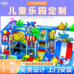 Naughty Castle Children's Paradise Slide Playground Facilities Indoor Size Kindergarten Shopping Mall Parent-Child Equipment Manufacturers