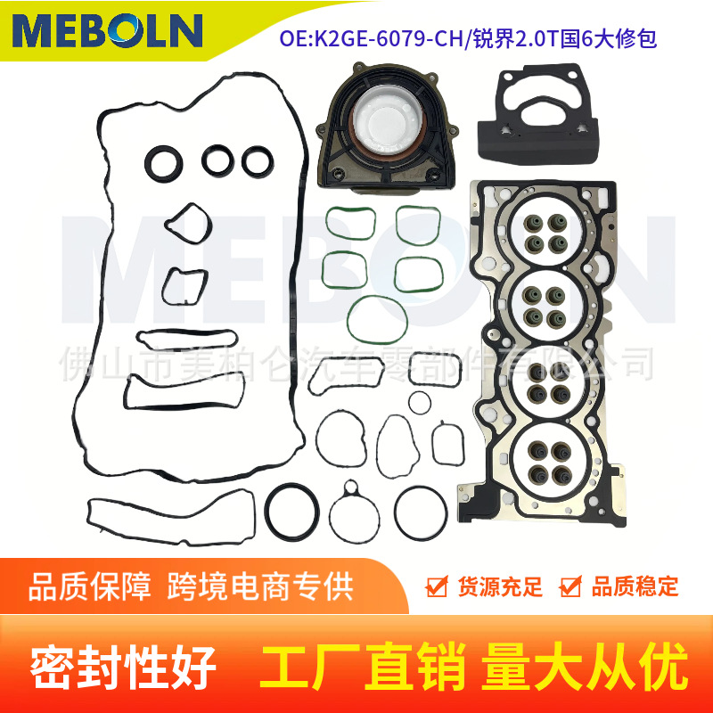 K2Ge-6584-Aa Valve Cover Gasket Is Suitable for Ford Edge 2.0t National 6 Engine Valve Cover Gasket