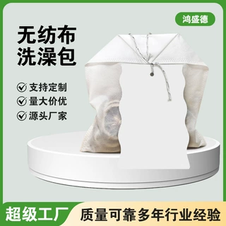 可定制无纺布洗澡包厂家一次性足浴包过滤隔渣热封无纺布浴茶袋