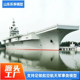 航空模型;军事模型;航海模型