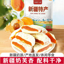奶芙杏新疆特产奶夹杏干500g杏脯独立包装休闲小零食