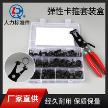 卡箍黑色达克罗弹性卡箍套装盒装卡箍弹性