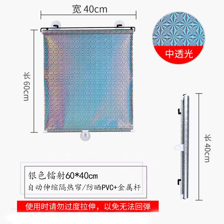 40*60 silver laser (with 3 suction cups)