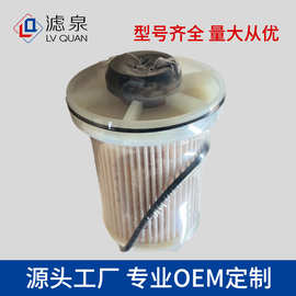 供应燃油滤芯8982035990 8702310ANB 适用于五十铃2001115DA01-A1