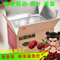 Картонная коробка с фруктами Bayberry, цветная коробка, упаковочная коробка, логистическая коробка, изоляционная коробка из алюминиевой фольги для хранения свежести, подарочная коробка на заказ