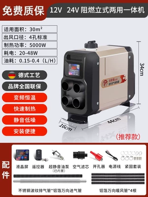 Zhongcheng Diesel Heater Integrated Machine for Vehicles, 24V Diesel Heater for Trucks, Car Heater, Parking Heater, Diesel Heater (Automotive air conditioning) - 1224v-vertical-plastic-case
