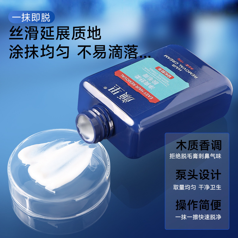 颜里净爽舒柔脱毛膏去腋毛腿毛温和型深层脱毛不伤肤脱毛膏批发|undefined