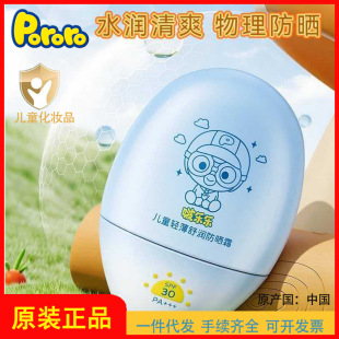 pororoࣘ�����ͯ����˪�������񌚌��ļ����x���⾀�p��������