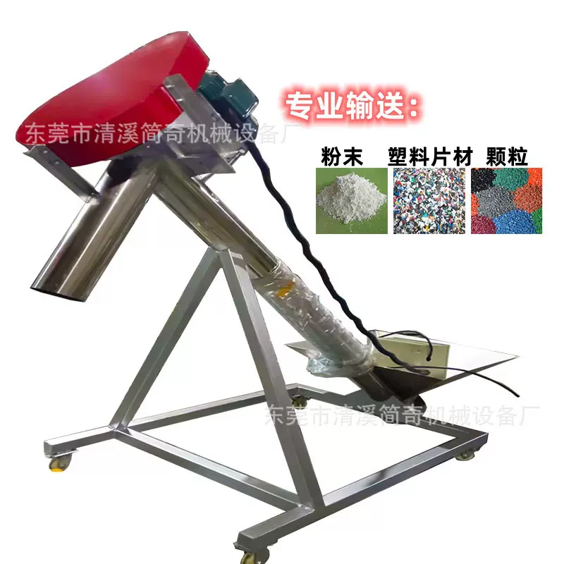 螺旋蛟龙输送机粉末涂料不锈钢螺丝输送机