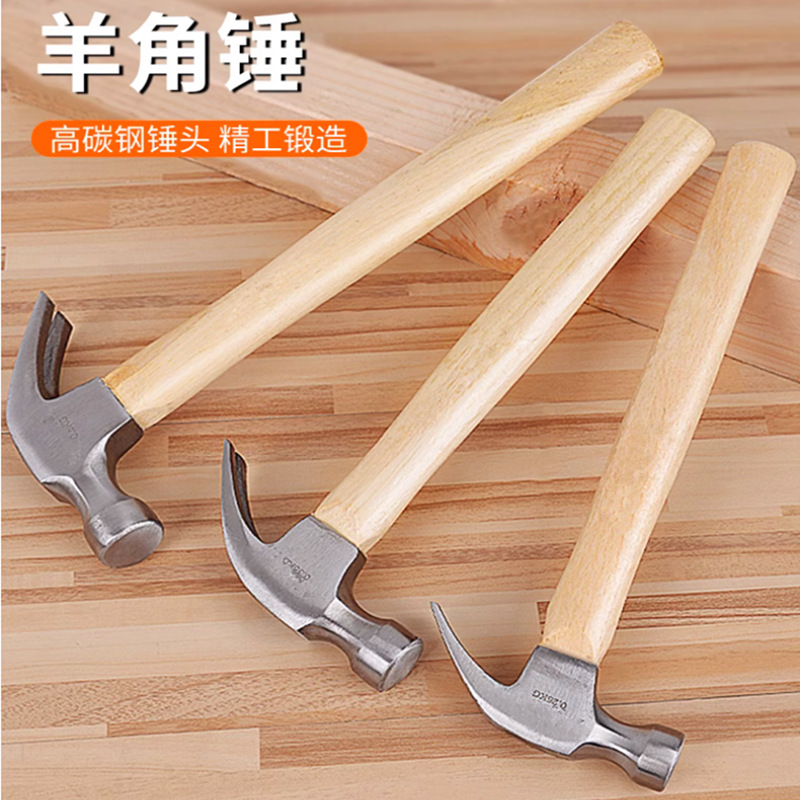 羊角锤木工锤拔钉起钉锤多功能迷你安全锤小锤子铁榔头锻造大号