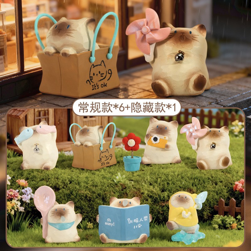 고양이 동반자 데일리 블라인드 박스 [랜덤 2팩]