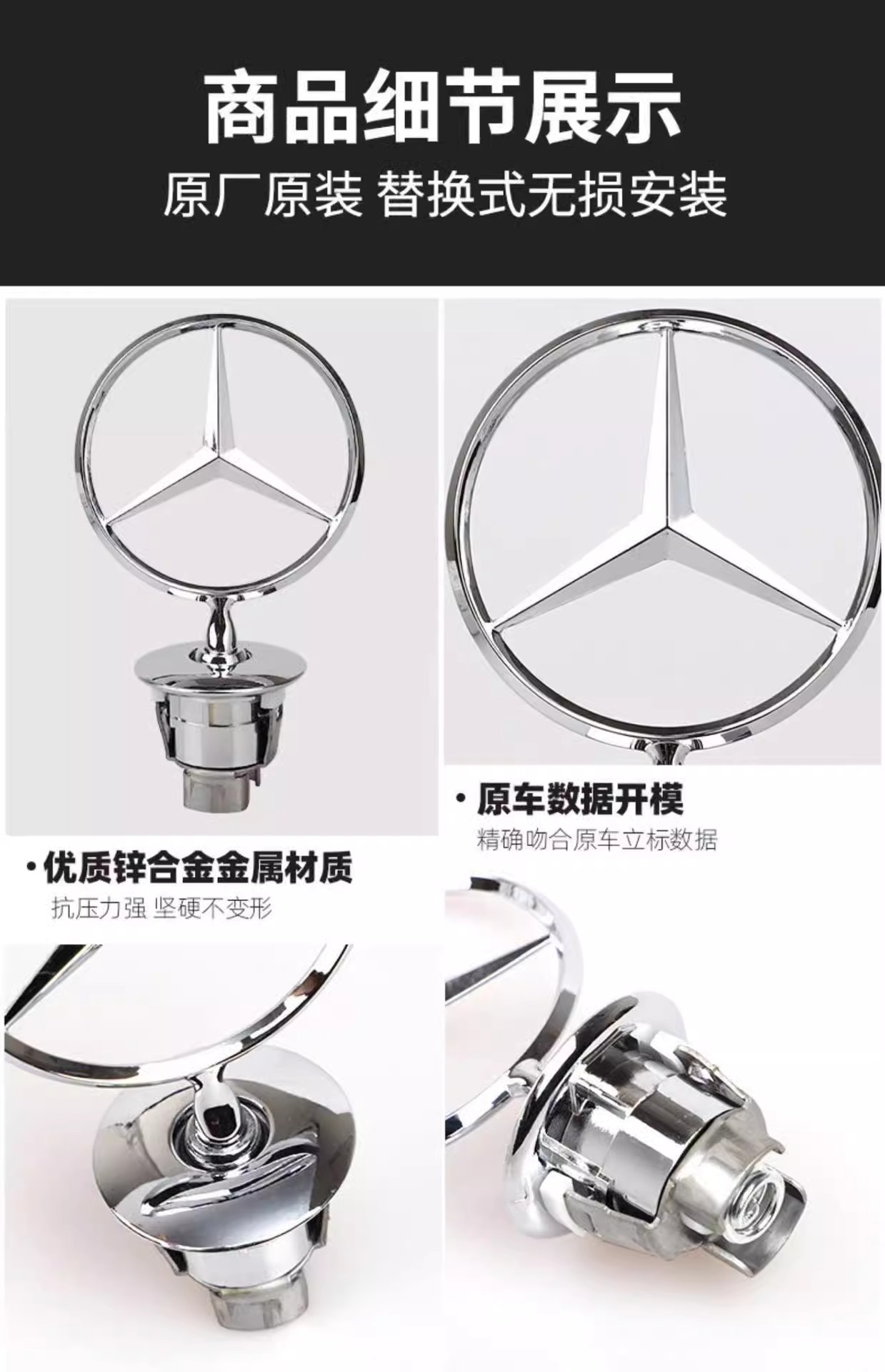 Mercedes-Benz car logo hood logo C200 E300L E260L S-class S450 original car logo modified black