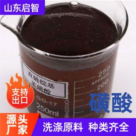 洗涤剂;乳化剂;发泡、消泡剂