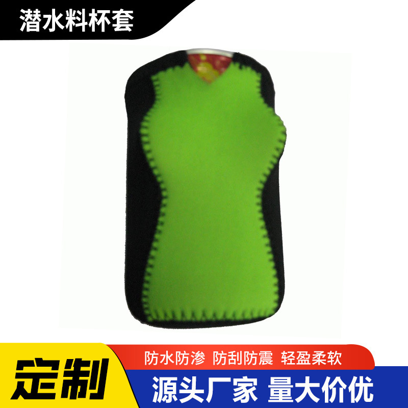 供应潜水面料氯丁橡胶啤酒可乐易拉罐330ml保温杯套