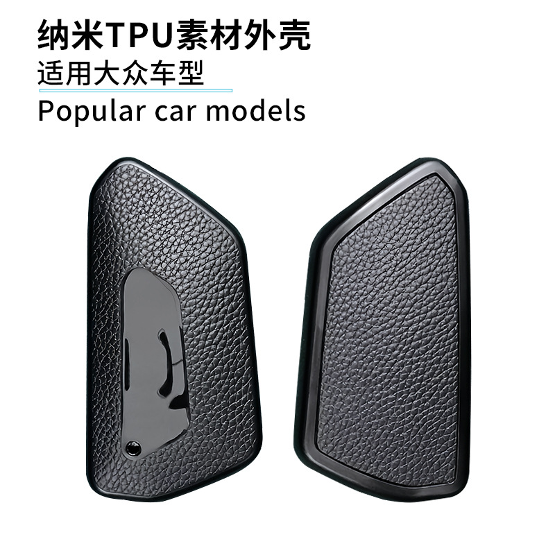 现货适用大众高尔夫8汽车钥匙包帕萨特迈腾速腾车探岳途观L钥匙套