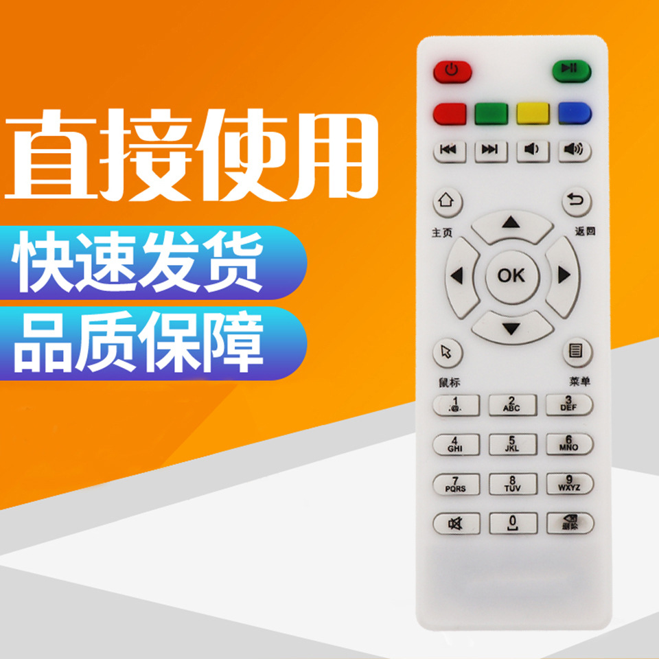 适用格瑞普斯 Great hopes-A 忆典 君立数字网络电视机顶盒遥控器