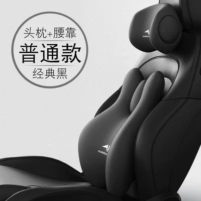 Waist support: Cushion Car Seat Lumbar Support - ordinary-model-classic-black-headrest-lumbar-support