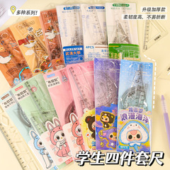 创意学生卡通套尺四件套高颜值考试专用20cm尺子三角板量角器批发