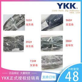 现货YKK码装拉链带尼龙5号灰色蓝色RC码带手袋箱包皮具ykk批发