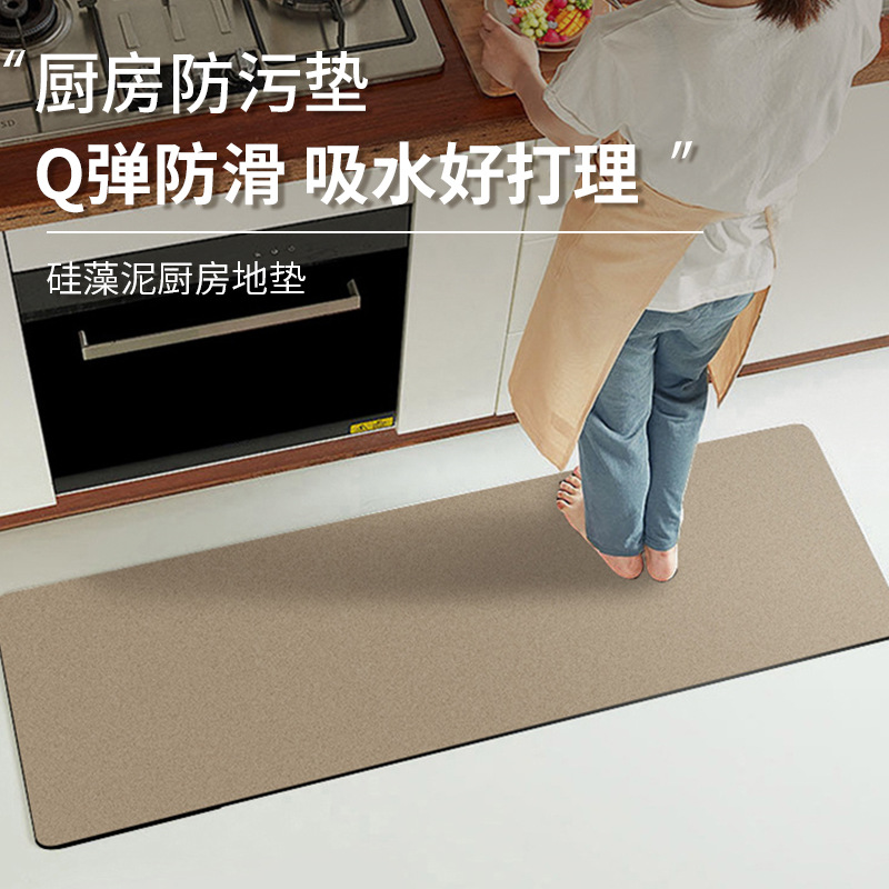 厨房地垫专用硅藻泥防油吸水防滑2024新款可擦免洗耐脏家用脚垫子