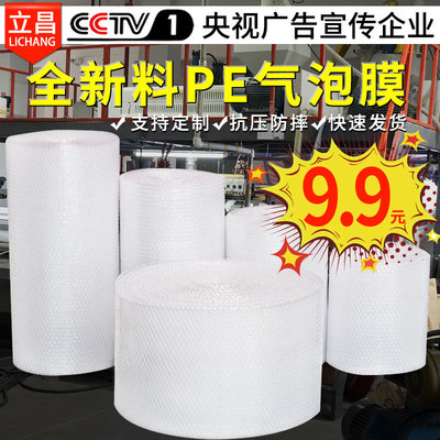 打包氣泡膜防震加厚 泡泡紙快遞泡沫墊卷裝30 50cm氣泡袋批發現貨