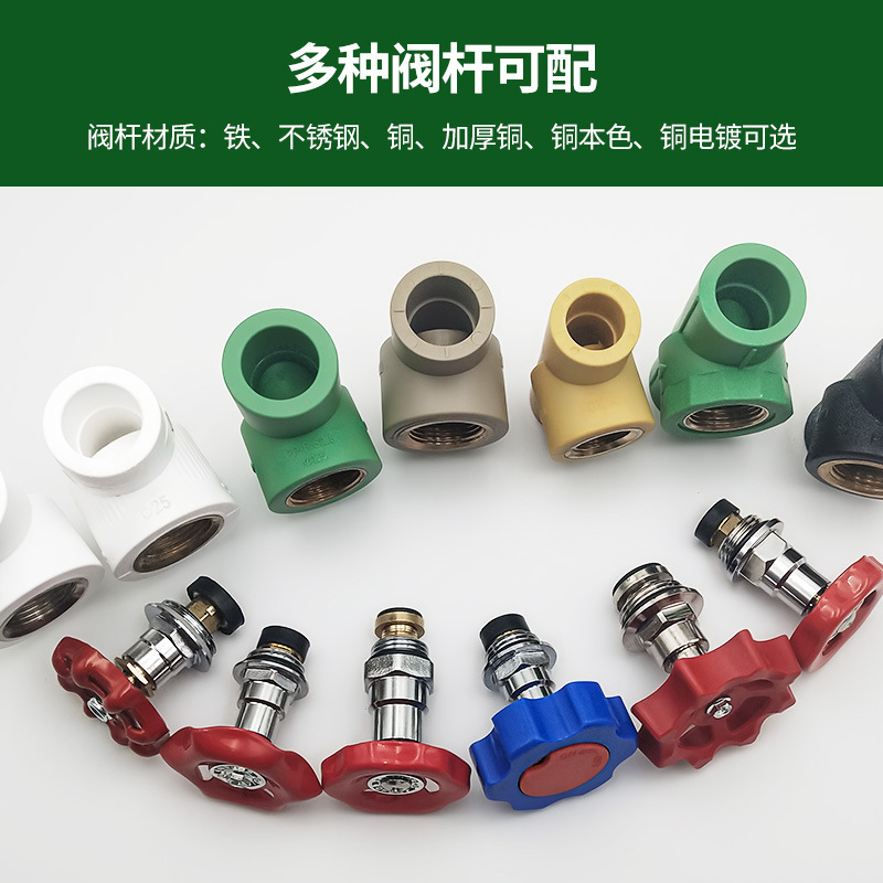 批发截止阀阀门水暖管件 灰色白色绿色DN20水管配PPR截止阀|undefined