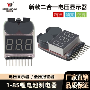Тестер напряжения Li-ion 1S–8S с дисплеем и звуковым сигналом