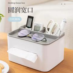 抽纸盒客厅塑料创意纸巾盒桌面收纳盒茶几多功能遥控器收纳纸巾