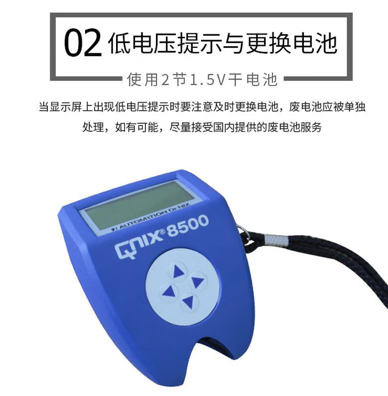 Qnix尼克斯涂鍍層測厚儀