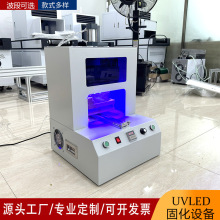 实验小型leduv紫外线uv固化灯395nm 丝印油墨紫外线uv光固机厂家