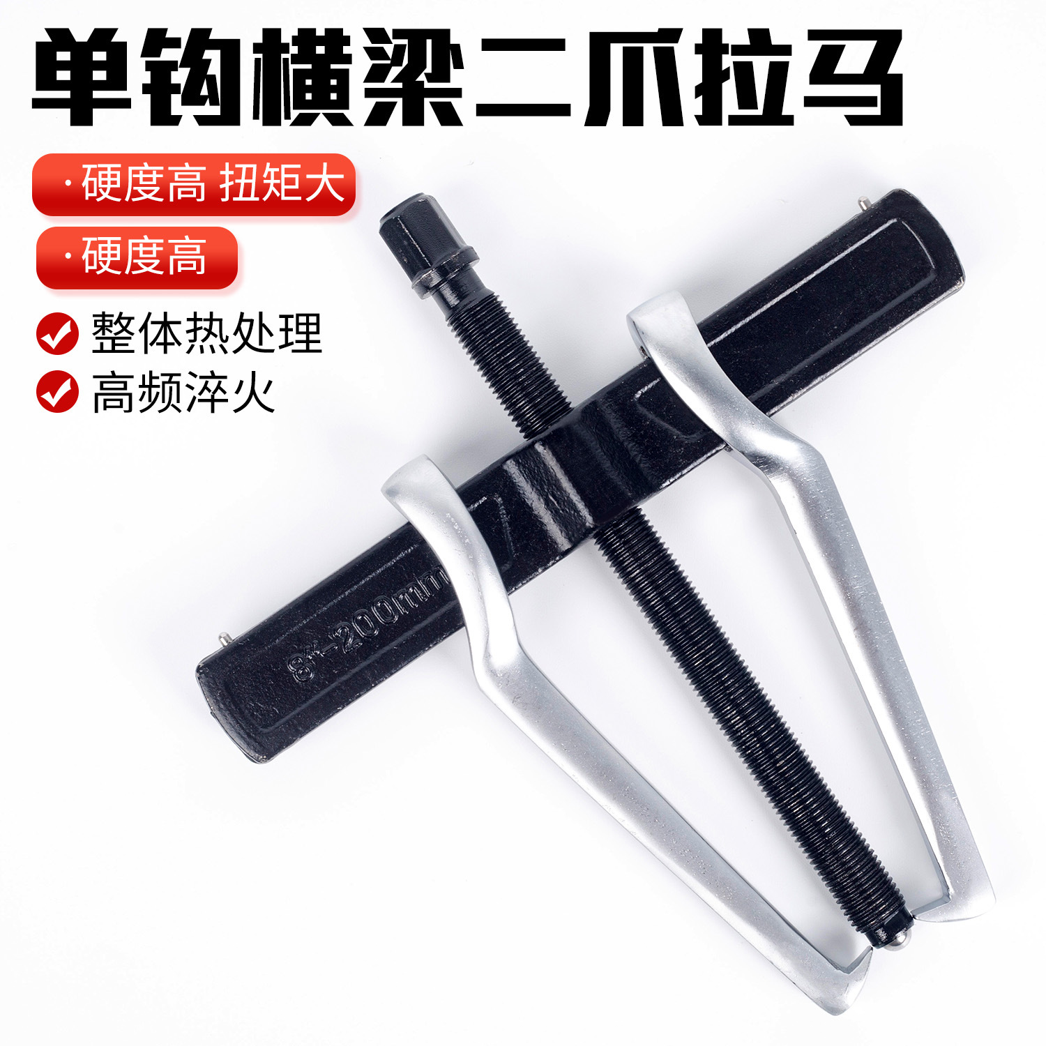 两爪拉马拆卸工具轴承拔卸器二爪拉码拔轮器内多功能工业级取出器