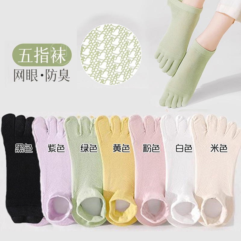 女性用夏用つま先ソックス、春夏用通気性のある薄い綿のソックス、無地の吸汗性ソックス、女性用スポーツメッシュつま先ソックス|undefined