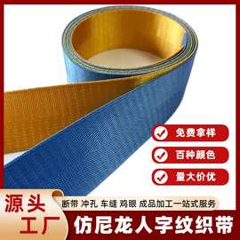 厂家定制加厚仿尼龙织带服装鞋材箱包辅料编织带背包带可印制logo