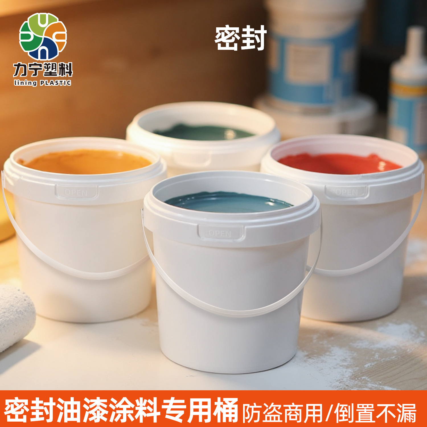 大容量涂料油漆塑料桶食品级pp化工桶加厚密封带盖子18l空桶包装