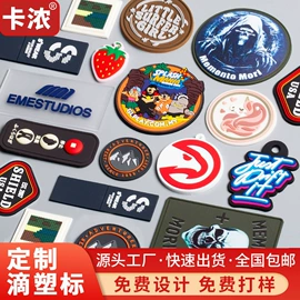 洗唛、商标;吊粒、吊牌;鞋扣