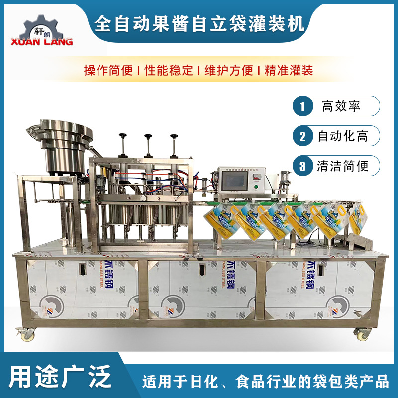 自立袋吸嘴包装机吸吸果冻果酱旋盖上盖机猫狗湿粮灌装旋盖一体机