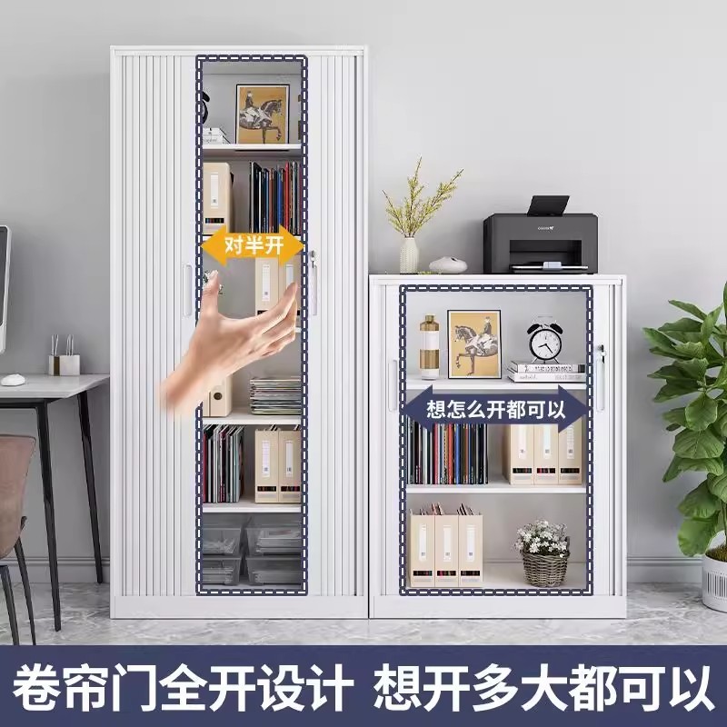 推拉卷帘门柜办公文件柜铁皮柜财务凭证柜钢制书柜阳台储物柜矮柜|undefined