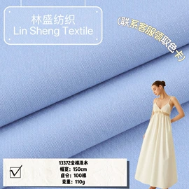 其他棉类面料;纱卡;其他混纺面料