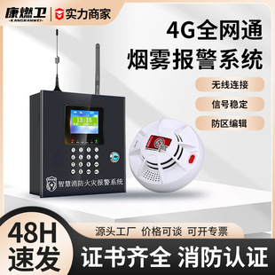 Wireless Smoke Alarm Commercial Smoke Alarm Fire Host Intelligent Remote Networking Fire Sensing System